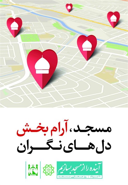 طرح های مفهومی روز جهانی مسجد 1396 11
