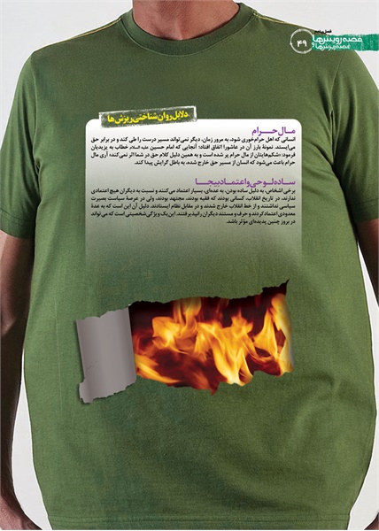 نمایشگاه راه و بیراه 42