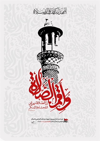 عبرتهای عاشورا 3