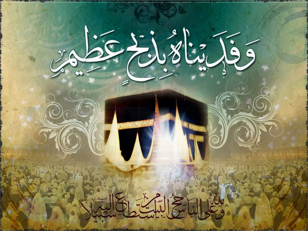 عکس روز عرفه و عید قربان 14