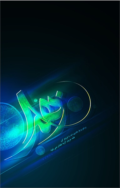 تصاویر ویژه نامه "ناحلة الجسم " 17