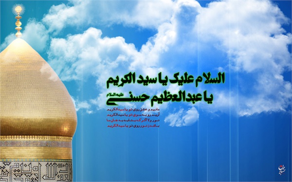 عکس ویژه نامه سید الکریم 6