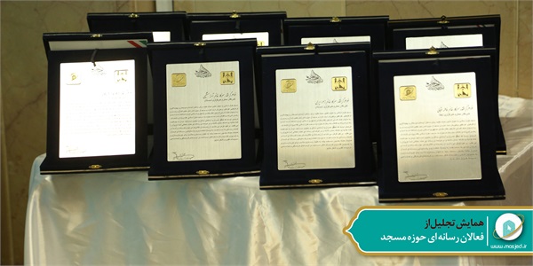 همایش نجلیل از فعالان رسانه حوزه مسجد 16