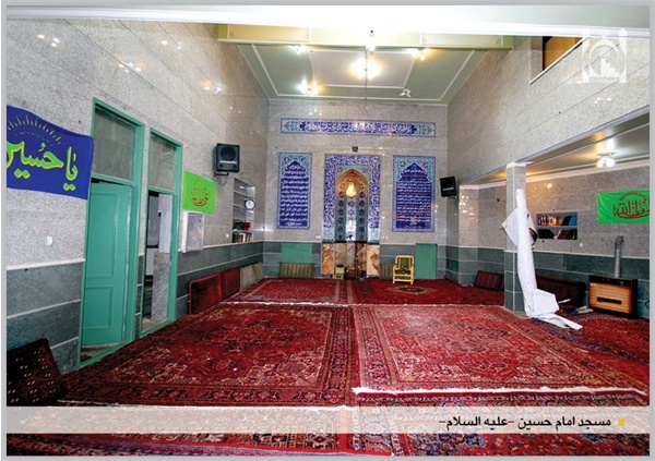 شبستان مسجد امام حسین(ع)
