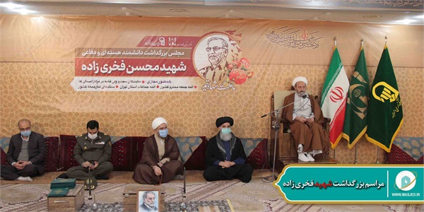 مراسم بزرگداشت شهید فخری زاده 7