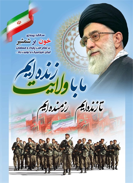 پوستر های دهه مبارک فجر 11