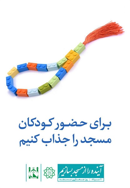 طرح های مفهومی روز جهانی مسجد 1396 14