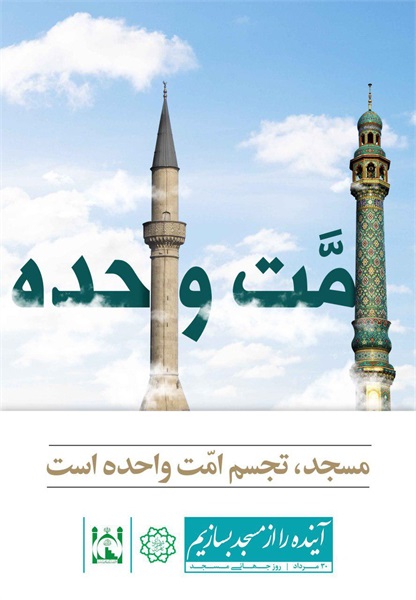 طرح های مفهومی روز جهانی مسجد 1396 30