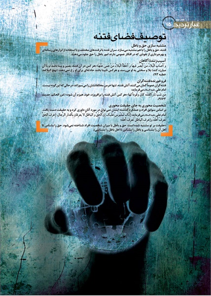 نمایشگاه راه و بیراه 5