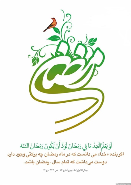 عکس ویژه نامه رمضان 9