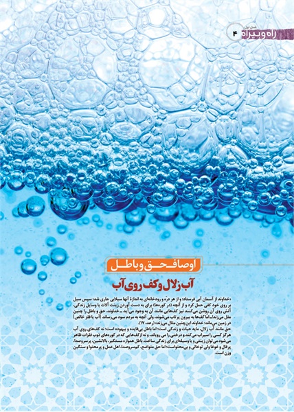 نمایشگاه راه و بیراه 12