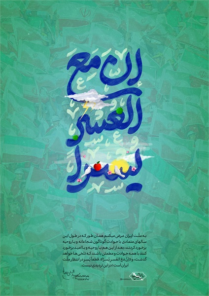 پوستر های رزمایش 13