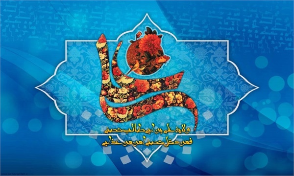 پوستر ویژه نامه ولادت امیرالمومنین 14