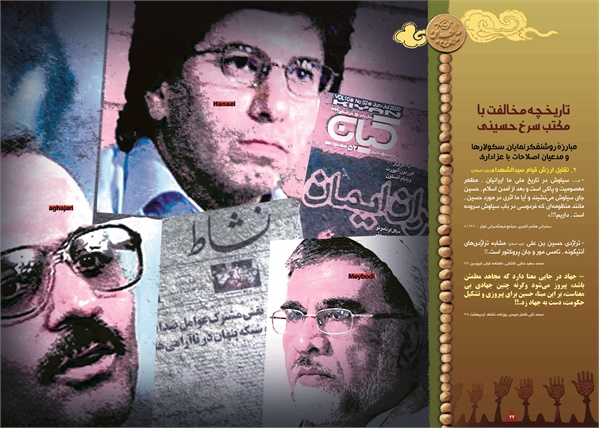 ستیز با عاشورا 2