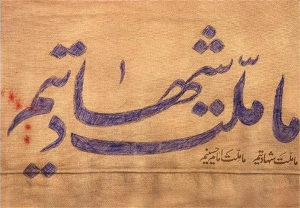 پوستر دفاع مقدس 2