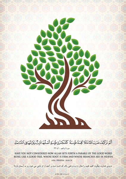 وحدت - عکس 31