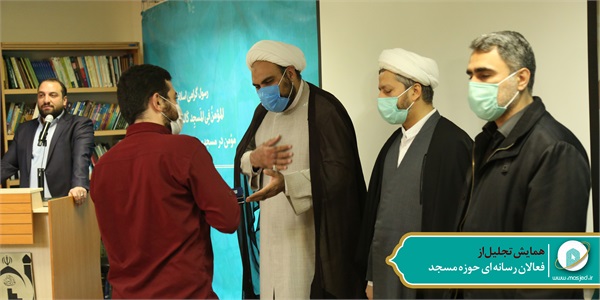 همایش نجلیل از فعالان رسانه حوزه مسجد 4