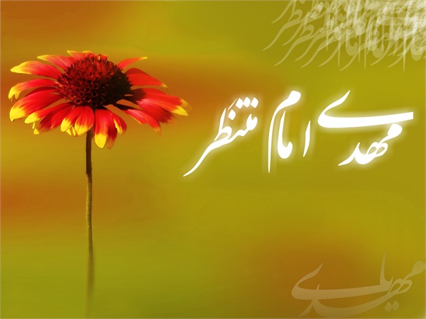میلاد امام زمان (علیه السلام) 35