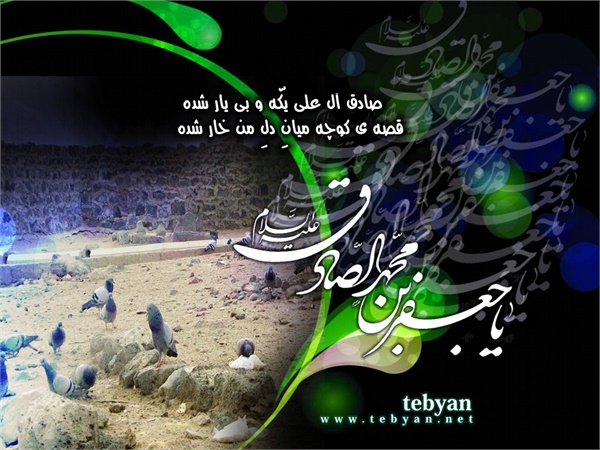 عکس شهادت امام صادق(ع) 3