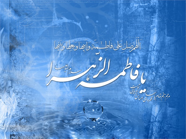 میلاد حضرت زهرا 17