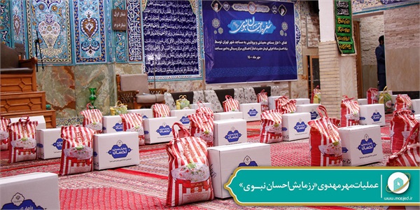 عملیات مهر مهدوی «احسان نبوی»-1 4