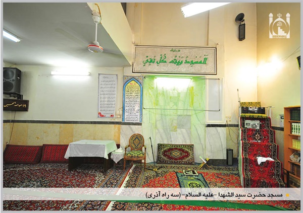 محراب مسجد حضرت سید الشهدا (ع)