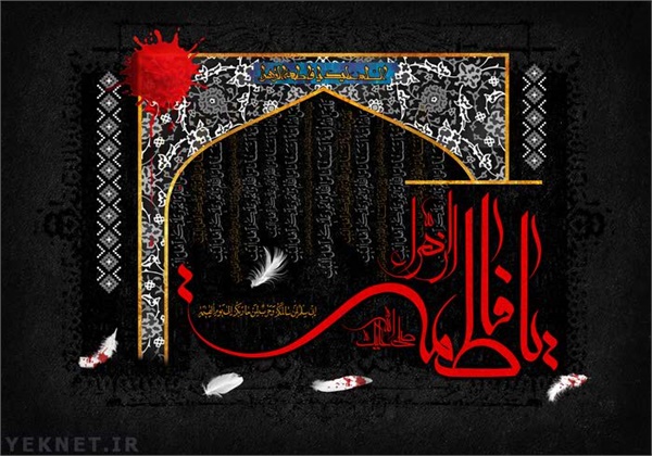 تصاویر ویژه نامه شهارت مادر 18