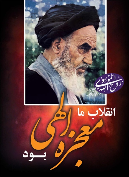 پوستر های دهه مبارک فجر 15