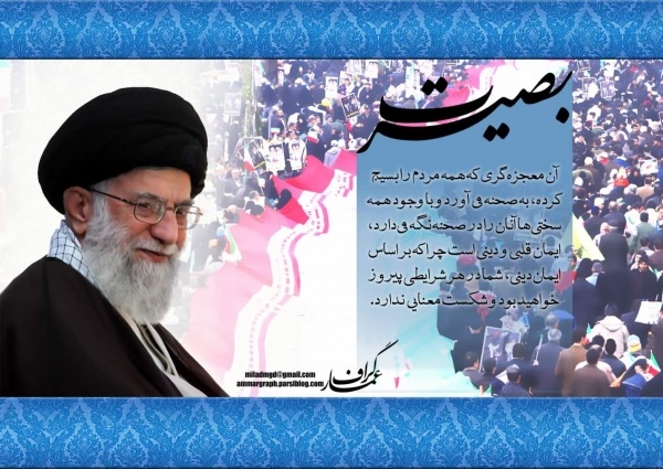 پوسترهای 40 سالگی انقلاب 1