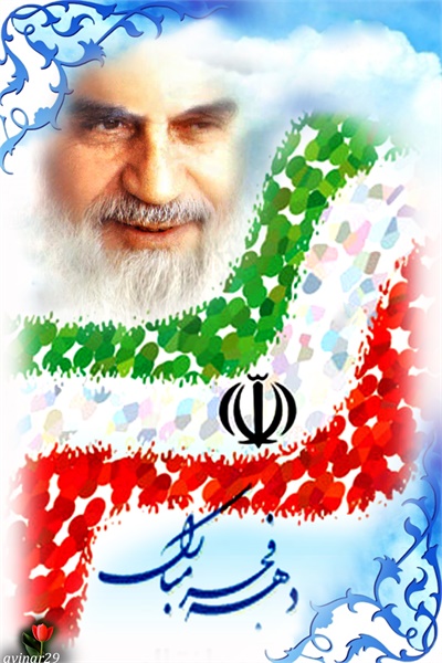 ویژه نامه دهه فجر، عکس شماره 15