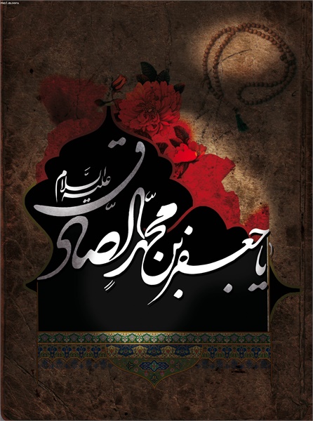 عکس شهادت امام صادق(ع) 21