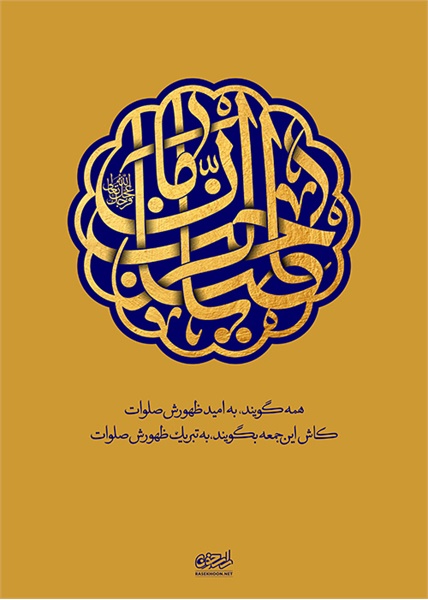 پوستر / ولادت امام زمان(عج) 15