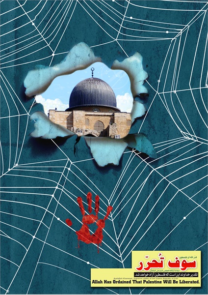 پوستر روز جهانی 16