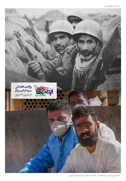 پوستر های رزمایش 21