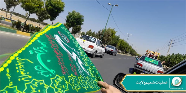 عملیات شمیم ولایت 133