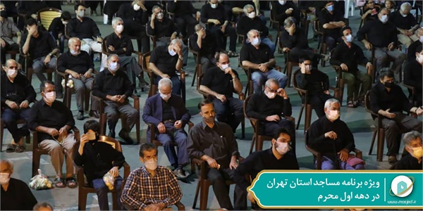 ویژه برنامه محرم مساجد- 1
