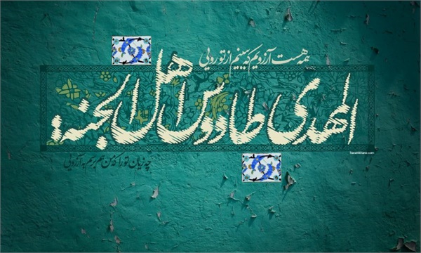 تصاویر ویژه نامه انتظار 3