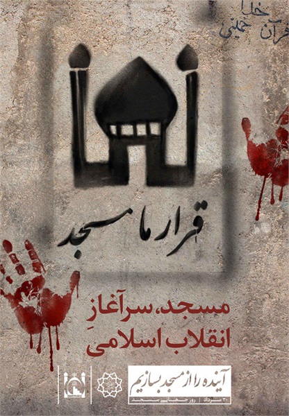 طرح های مفهومی روز جهانی مسجد 1396 18