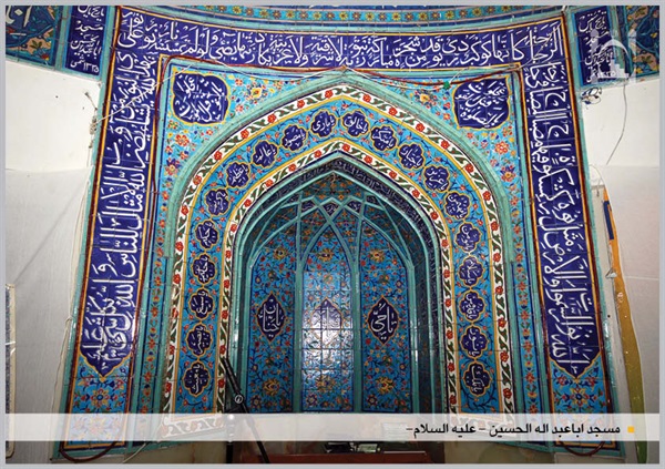 محراب مسجد ابا عبد اله الحسین