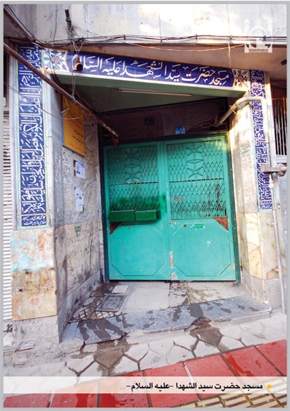سردرب مسجد حضرت سید الشهدا (ع)