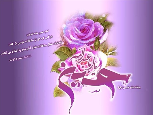 پوستر ولادت امام حسین(ع) 11