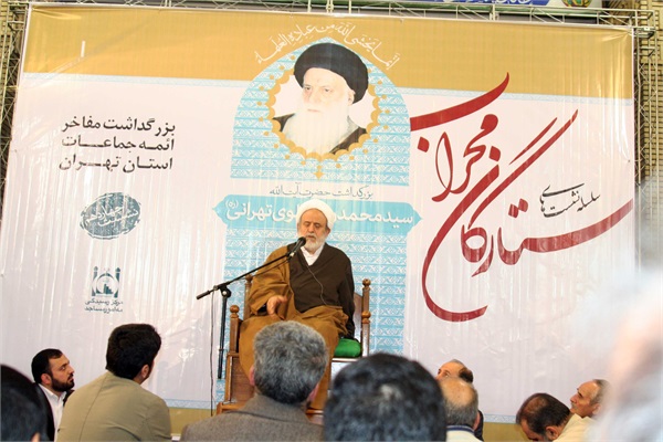 مراسم تجلیل از مقام آیت الله علوی 17