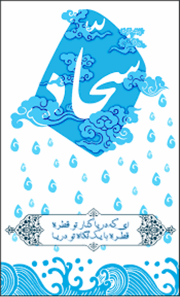 پوستر / ولادت امام سجاد(ع) 5