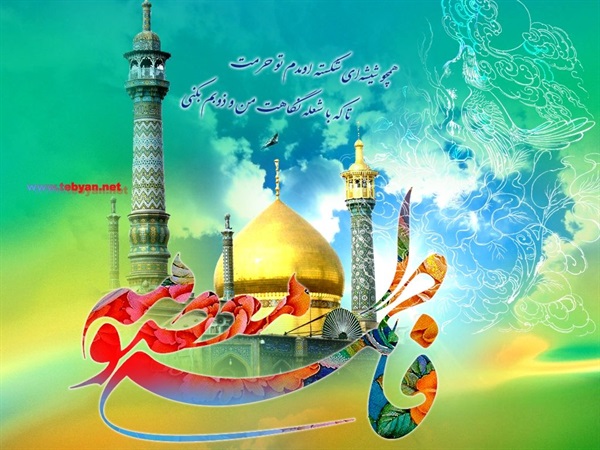 دهه کرامت 18