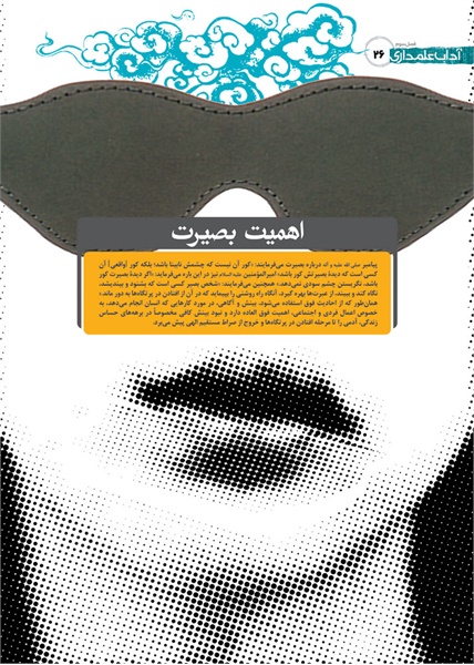 نمایشگاه راه و بیراه 17