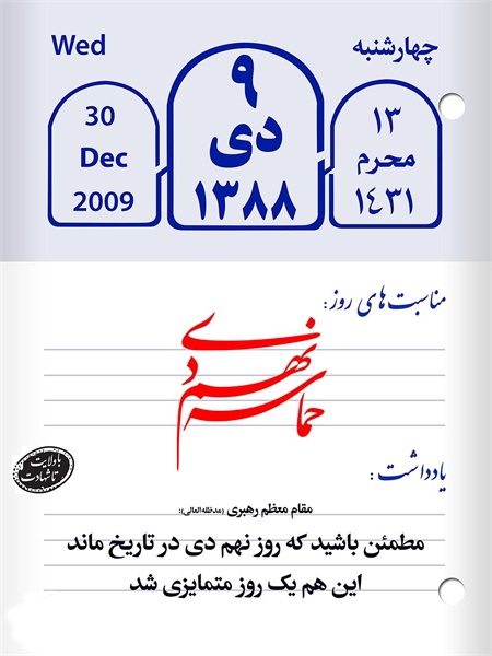 پوسترهای 40 سالگی انقلاب 9