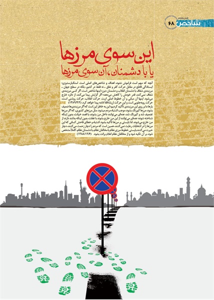 نمایشگاه راه و بیراه 63