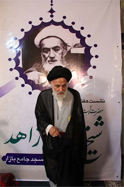 بزرگداشت آیت الله شیخ مرتضی زاهد 21