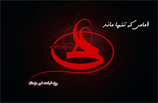 تصاویر ویژه نامه ابوتراب 17