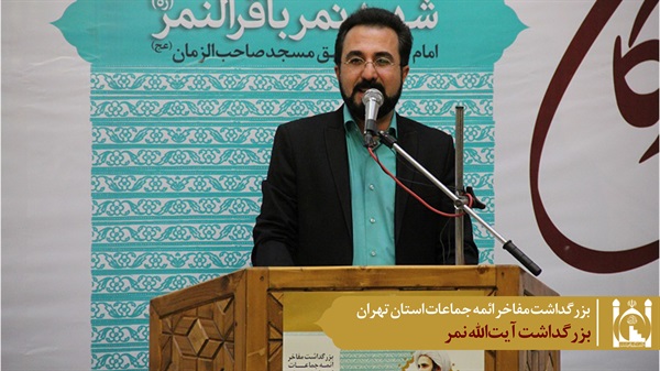 بزرگداشت آیت‌الله نمر در بیستمین نشست ستارگان محراب 15